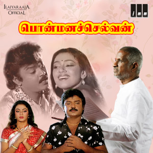 Album Ponmana Selvan (Original Motion Picture Soundtrack) oleh Ilaiyaraaja