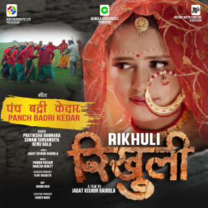 Album Panch Badri Kedar from Pratiksha Bamrara