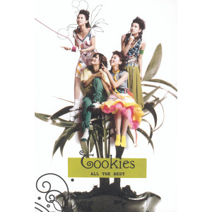 ดาวน์โหลดและฟังเพลง Qu Qi Zi Zhu Can พร้อมเนื้อเพลงจาก Cookies