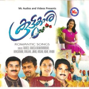 ดาวน์โหลดและฟังเพลง Koottukaari พร้อมเนื้อเพลงจาก Ansari