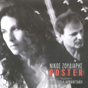 Dengarkan Poster lagu dari Nikos Zoudiaris dengan lirik