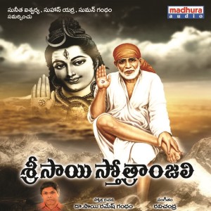 Listen to Srikara song with lyrics from Anudeep