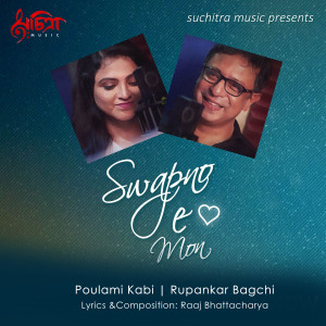 Dengarkan Swapno E Mon lagu dari Rupankar Bagchi dengan lirik
