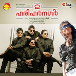 Listen to Adavukal song with lyrics from M. G. Sreekumar