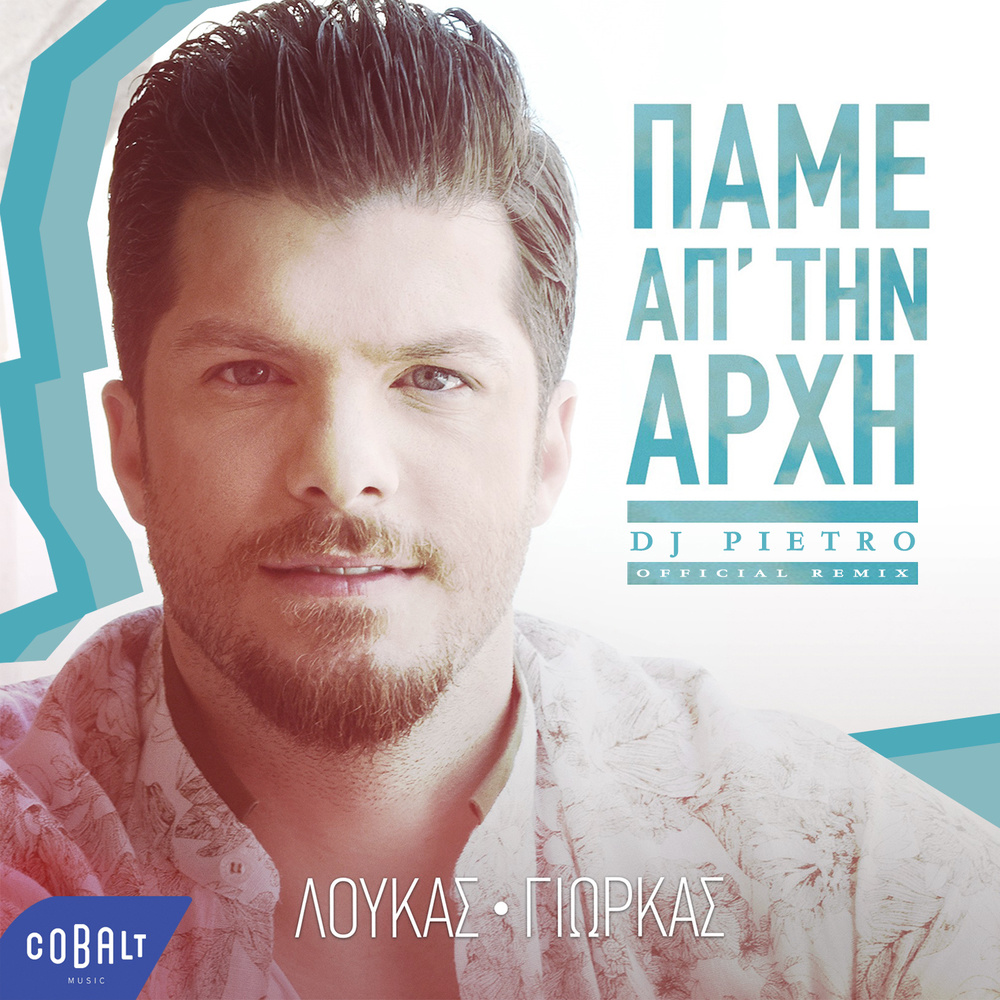 Pame Ap' Tin Archi (Dj Pietro Official Remix) (Remix)