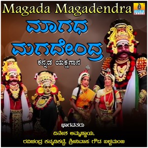 Dinesh Ammannayya的專輯Magada Magadendra