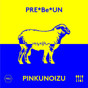 ดาวน์โหลดและฟังเพลง I-Chi (PRE-Be-UN enemiesmix) พร้อมเนื้อเพลงจาก Pinkunoizu