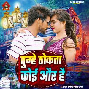 Album Tumhe Thokata Koi Aur Hai from 