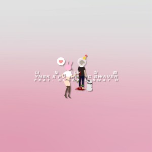 Listen to 너도 나처럼 song with lyrics from ynsk