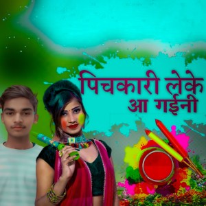 Album Pichkari Lekar Aa Gaini oleh Viruss