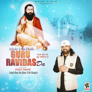 Listen to Utho Dailto song with lyrics from Vijay Hans