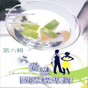 Dengarkan lagu Besame mucho 熱情相吻-倫巴 nyanyian Various dengan lirik