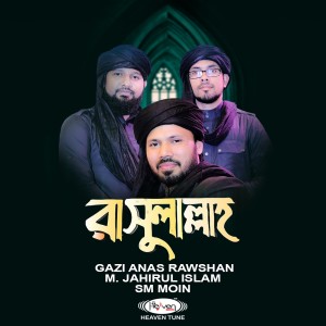 收聽Gazi Anas Rawshan的Rasul Allah歌詞歌曲