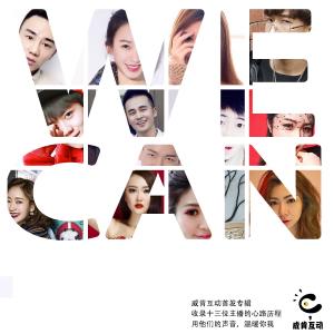 Listen to Yi Qian Wo Bu Dong song with lyrics from 李沛欣