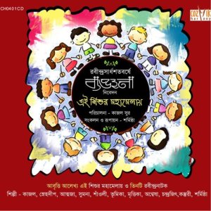 ดาวน์โหลดและฟังเพลง Pujar Saaj พร้อมเนื้อเพลงจาก Snehadip
