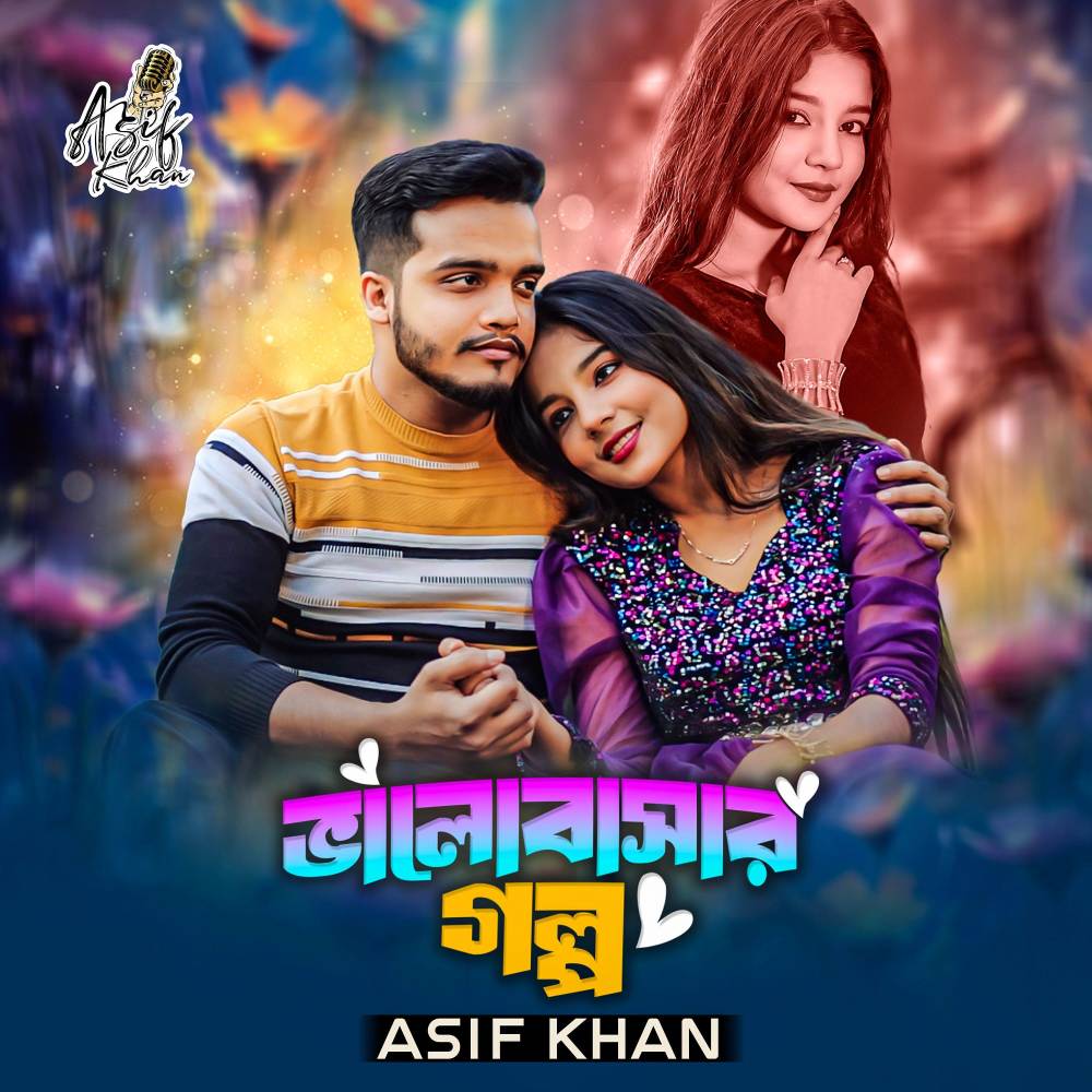 Valobashar Golpo