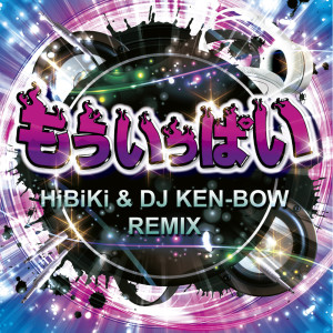 Album もういっぱい (HiBiKi & DJ KEN-BOW REMIX) (Explicit) oleh Fxxking Rabbits