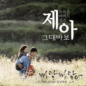 อัลบัม Padam Padam (Original Television Soundtrack) Pt. 2 ศิลปิน JeA