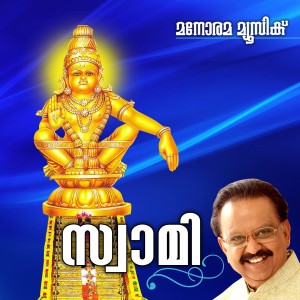 Album Swami oleh S.P.Balasubrahmanyam