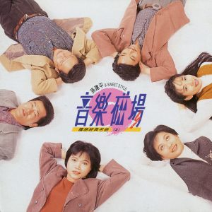 Album 音乐磁场: 国语经典名曲 (2) from 孙建平 & 音乐磁场