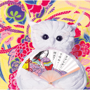 收聽ecosystem的Love Letter From Nanika?歌詞歌曲