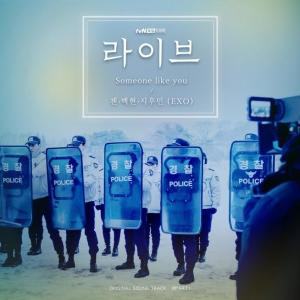 EXO-CBX的專輯라이브 (Original Television Soundtrack) Pt.1
