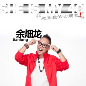 Listen to SHE IS MY 4C song with lyrics from 余畑龙