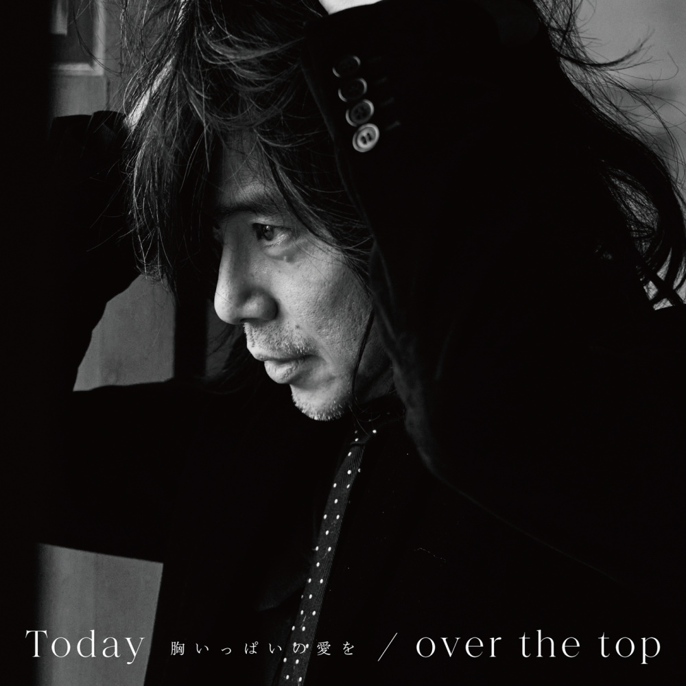 over the top (Instrumental)