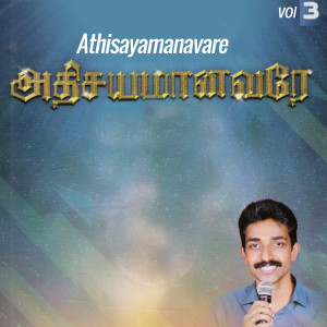 Listen to I Am Blessed song with lyrics from K. N. Rajan