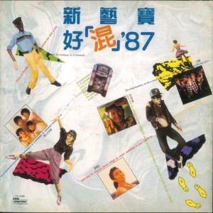 華語羣星的專輯BTB-好混'87-群星