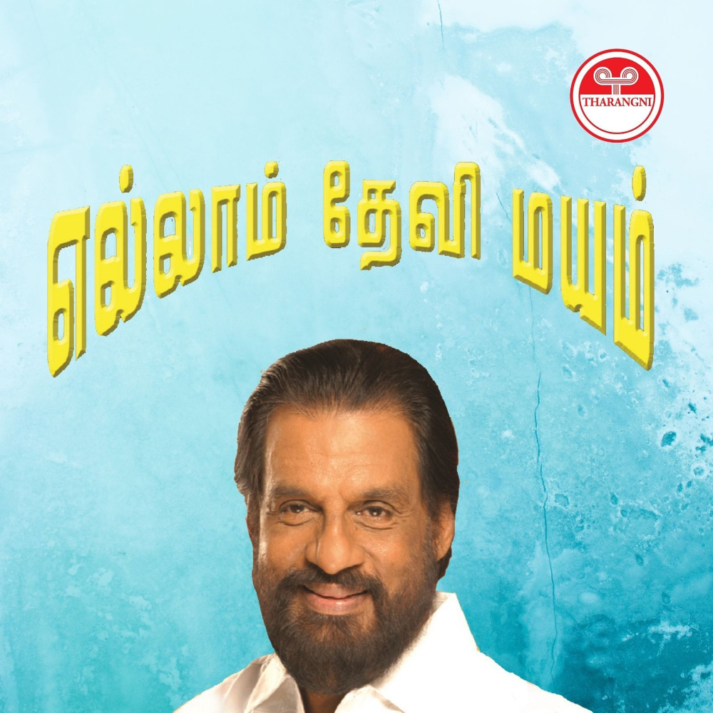 Annaiye Potri