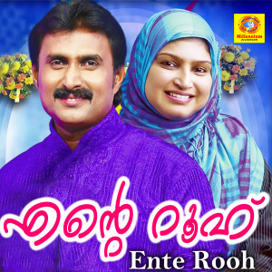Listen to Muhabathin song with lyrics from Rahana
