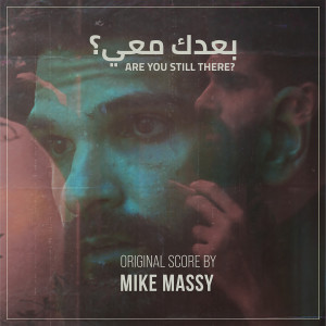 Listen to Are You Still There ? (Strings Version) song with lyrics from Mike Massy