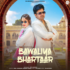 ดาวน์โหลดและฟังเพลง Bawaliya Bhartaar (feat. Ritu Kaushik) พร้อมเนื้อเพลงจาก Shiva Choudhary