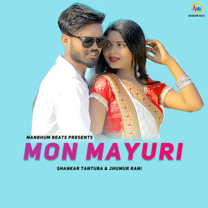 Album Mon Mayuri from Jhumur Rani