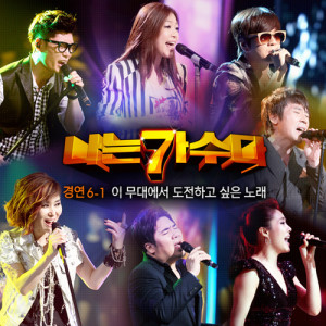 Listen to I Believe (신승훈) (Live) song with lyrics from 金朝汉