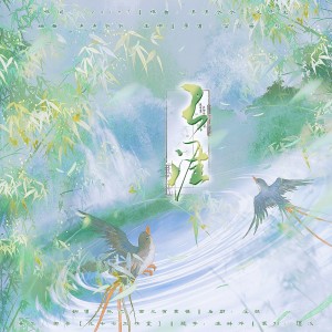 Album 天涯 from 瑄浅