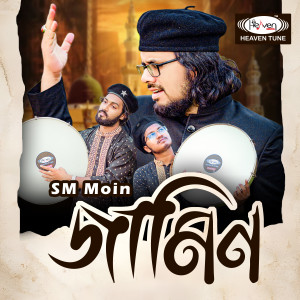 Album Jamin By SM Moin from 