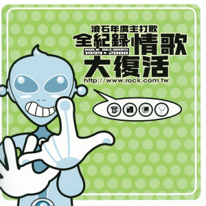 收聽伍佰的春花秋月歌詞歌曲