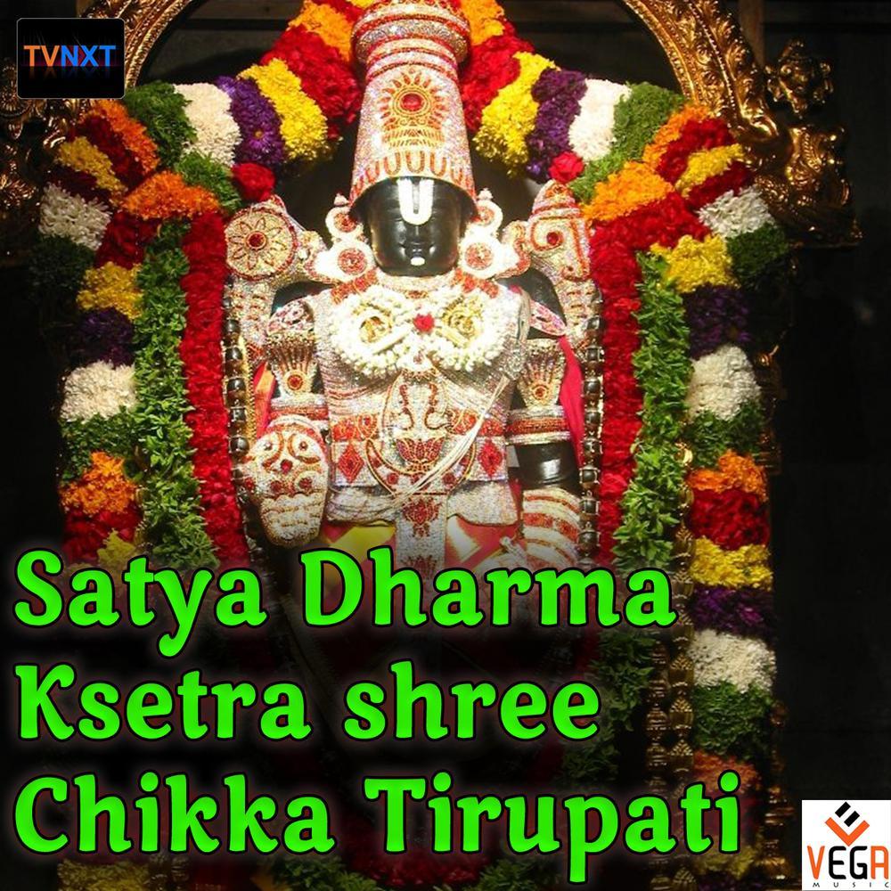 Sri Ksetra