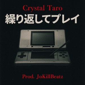Listen to 繰り返してプレイ song with lyrics from Crystal Taro