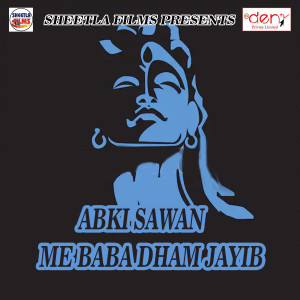 Listen to Kanwariya Hil Gail song with lyrics from Lavkush Kumar