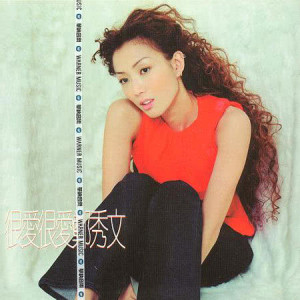 收聽鄭秀文的不可多得歌詞歌曲