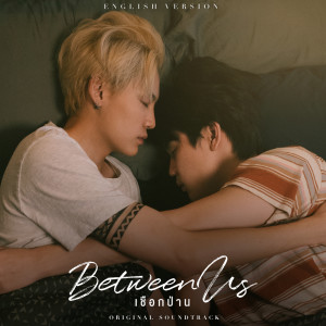 Dengarkan lagu Can I say the word love with you (From "Between Us") nyanyian บอย สมภพ dengan lirik