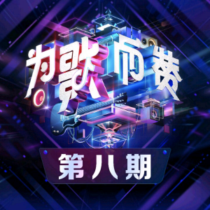 收聽汪洛洛的紅塵陌巷 (cover: 小包Zerinn) (完整版)歌詞歌曲