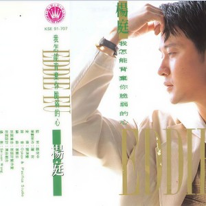 Listen to 萍聚 song with lyrics from 杨庭