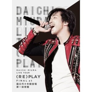 ดาวน์โหลดและฟังเพลง Neon Dive (DAICHI MIURA LIVE TOUR (RE)PLAY FINAL at 国立代々木競技場第一体育館) พร้อมเนื้อเพลงจาก Daichi Miura