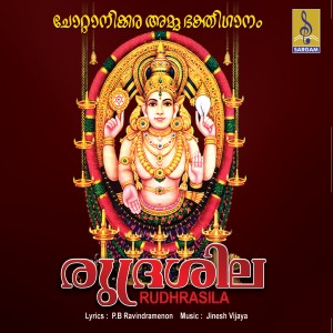 Ganesh Sundharam的專輯Rudhrasila - Single