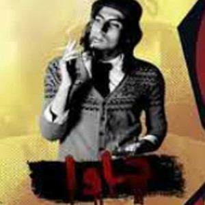 Listen to مهرجان طلقة من غير صوت song with lyrics from عفروتوا و طارق جاوا