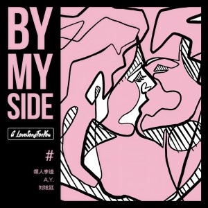 Dengarkan lagu By My Side nyanyian Renee & Noisemakers dengan lirik